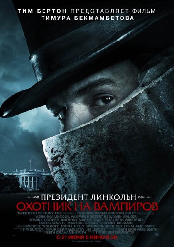 Президент Линкольн Охотник на вампиров (2012 DVDRip) 
