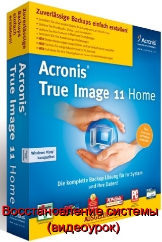 Восстановление системы с помощью Acronis True Image (2011) DVDRip 