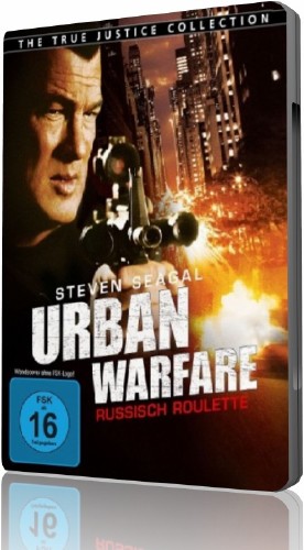 Город в огне, Urban Warfare (2011 DVD5) 