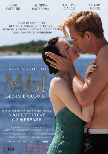 МЫ Верим в любовь (2011) DVDRip 