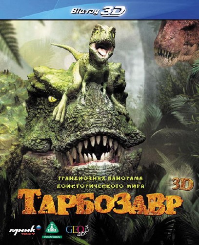 Тарбозавр 3D (2011 HDRip) 